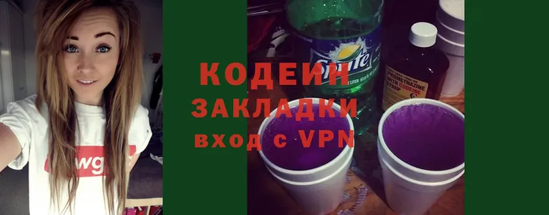 Кодеиновый сироп Lean Purple Drank  купить   Новосиль 